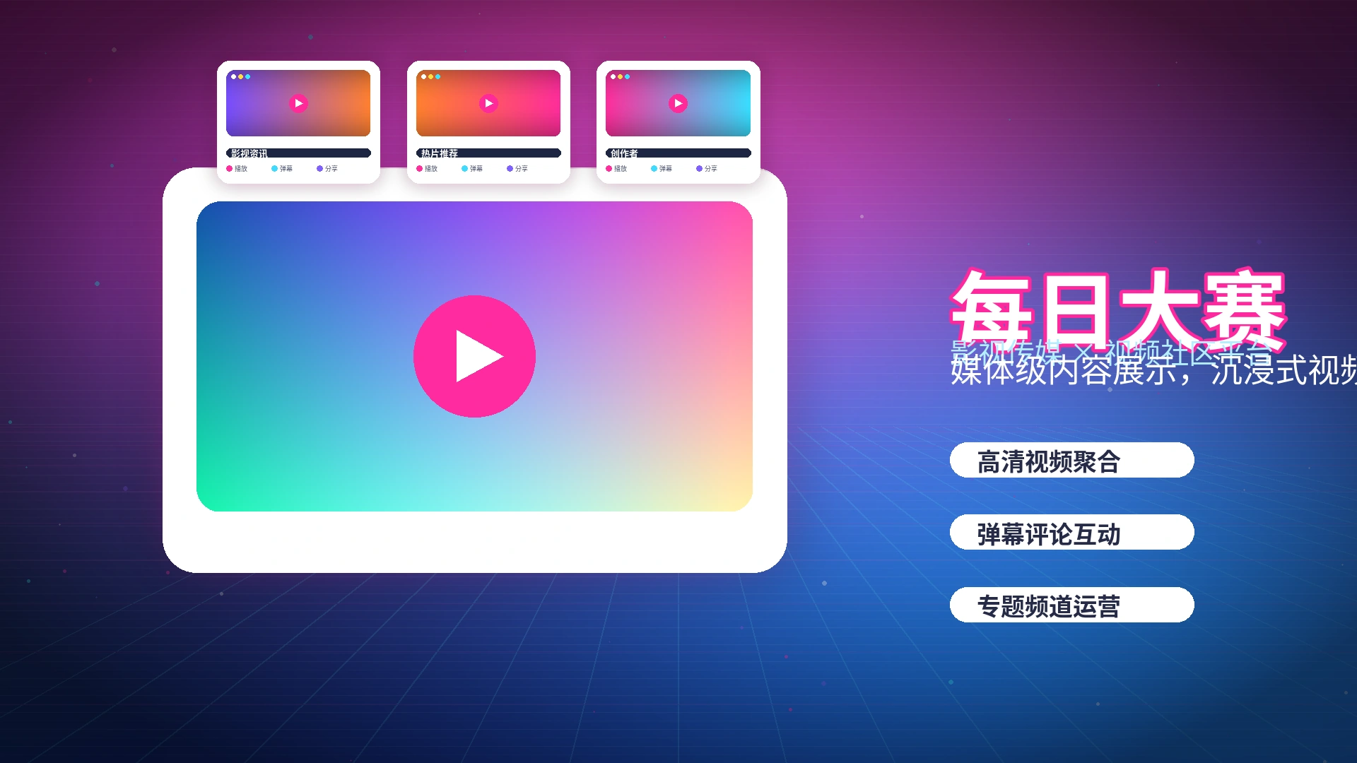 每日大赛平台活动公告与规则展示