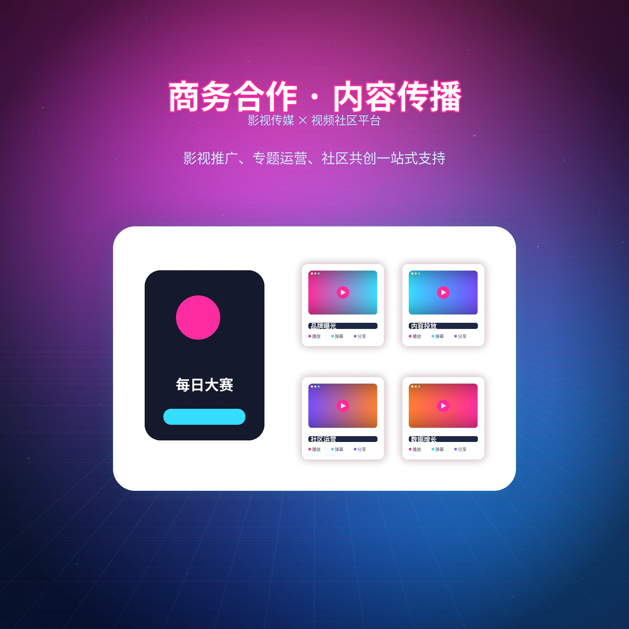每日大赛联系我们与服务支持展示