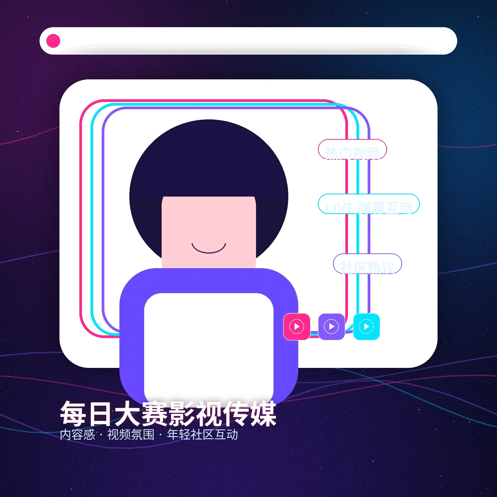每日大赛创作者生活影像内容示意